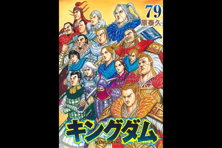 Yasuhisa Hara’s ‘Kingdom’ Vol. 79 Tops Billboard Japan Book Hot 100