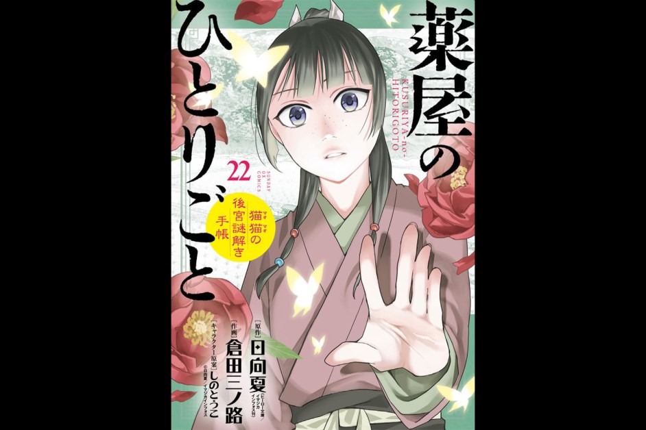 ‘The Apothecary Diaries’ Tops Billboard Japan Book Hot 100