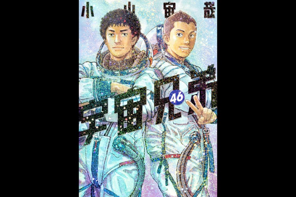 Final Volume of ‘Space Brothers’ Tops Billboard Japan Book Hot 100