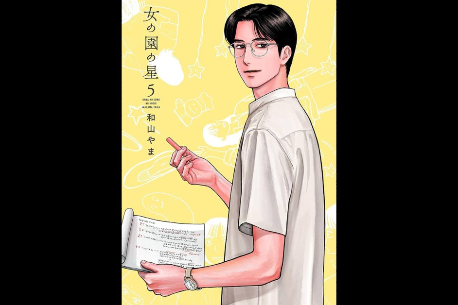 Yama Wayama’s ‘Onna no Sono no Hoshi’ Vol. 5 Tops Billboard Japan Book Hot 100